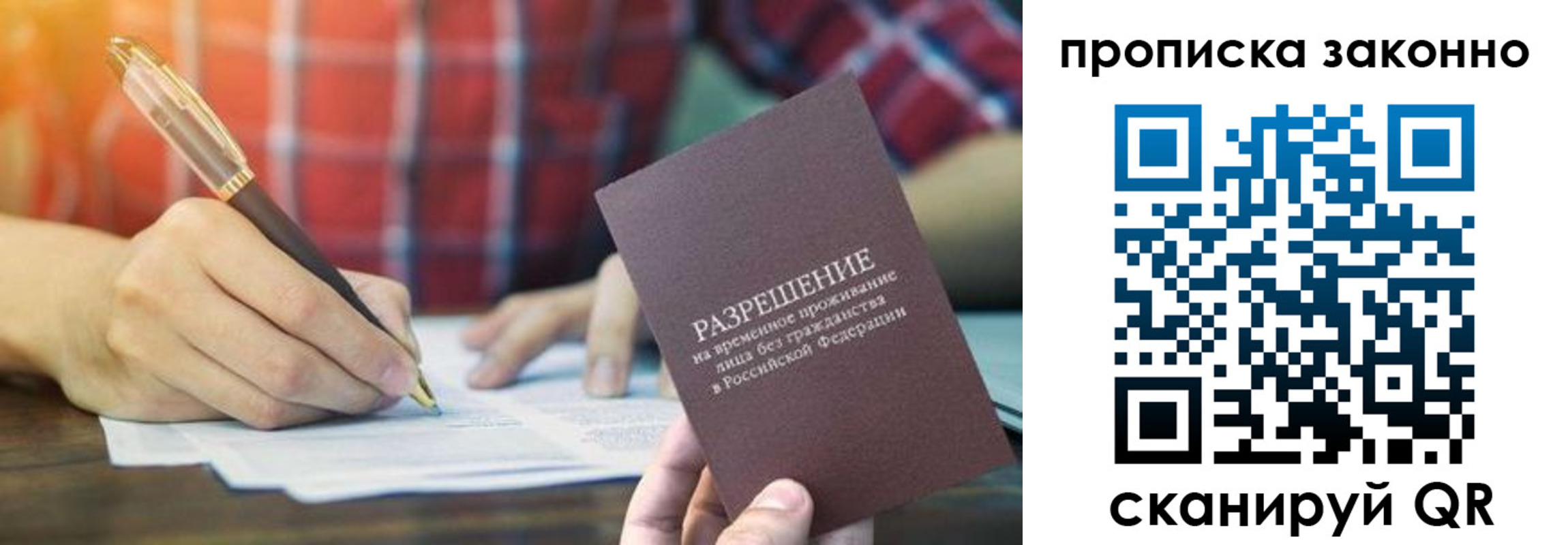 прописка гарантия в Кизилюрте
