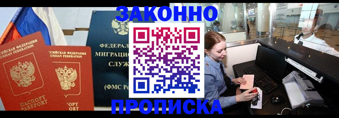 временная регистрация для всех в Кизилюрте