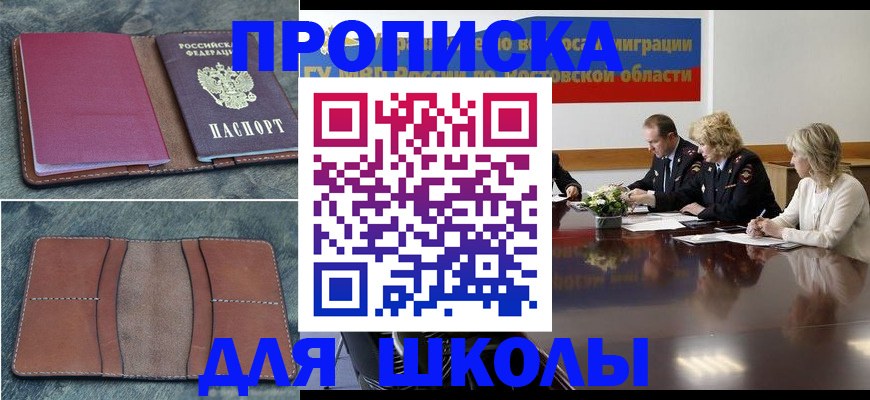 прописка от собственника в Кизилюрте