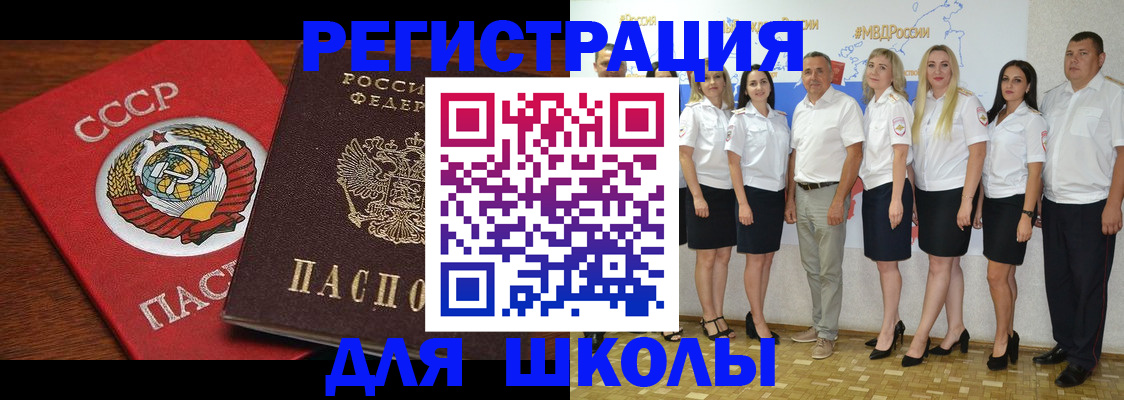 прописка для работы в Кизилюрте