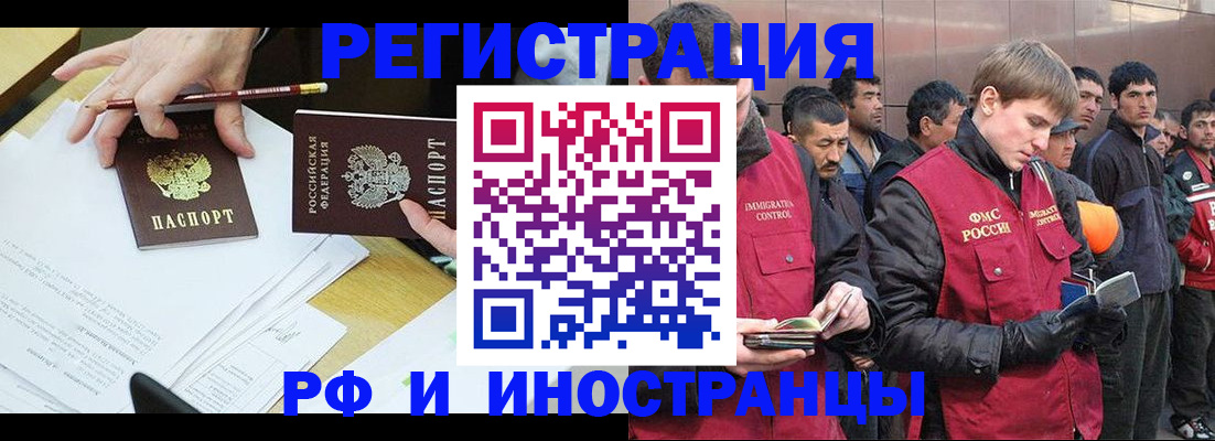 прописка регистрация в Кизилюрте