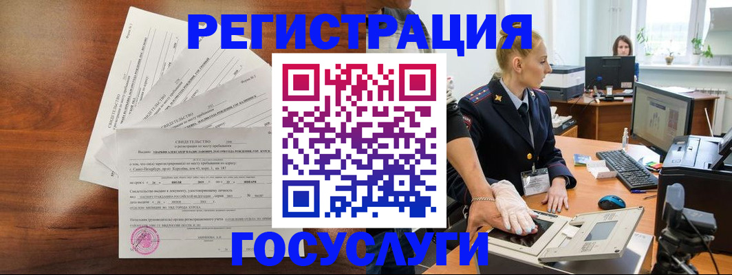 временная регистрация 2025 в Кизилюрте